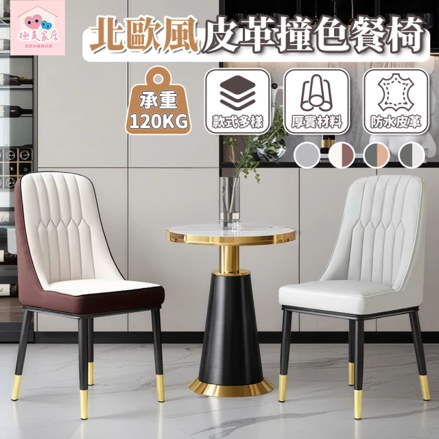 北歐化妝椅