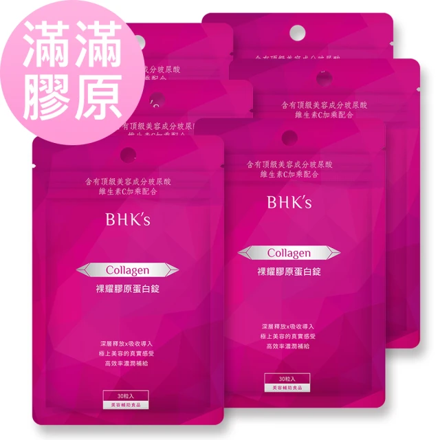 膠原蛋白錠