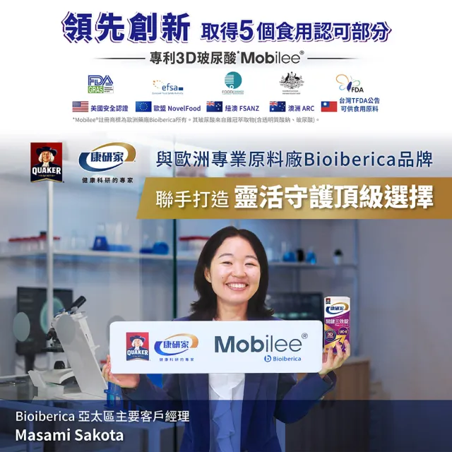 【桂格康研家】關鍵三效錠60顆x3盒_共180顆(uc2/UC-II/非變性二型膠原蛋白/玻尿酸/鈣/維生素D/維生素K)