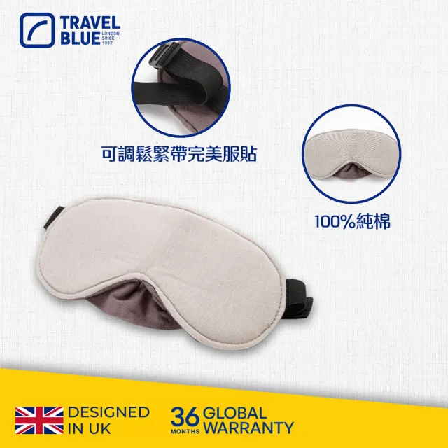 【Travel Blue 藍旅】豪華旅行眼罩  旅行配件(眼罩)