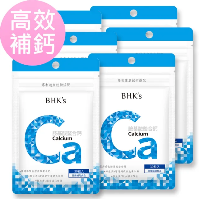 【BHK’s】胺基酸螯合鈣錠 6袋(30粒/袋)