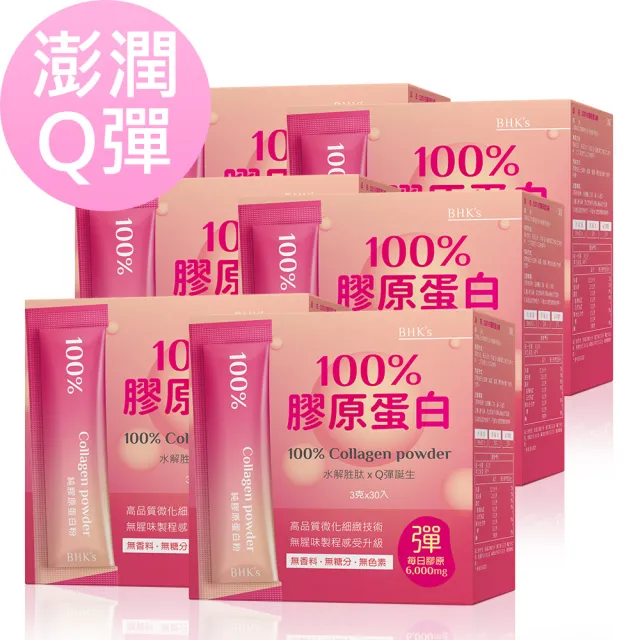 【BHK’s】100%膠原蛋白粉 6盒 (3g/條;30條/盒)