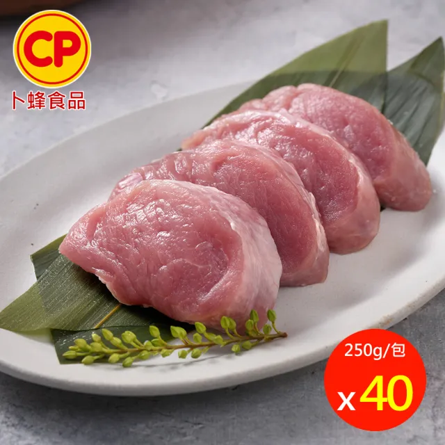 【卜蜂】生鮮急凍 國產小菲力豬排 超值40包組(250g/約5-6塊/包_團購.居家料理.宴客.露營)