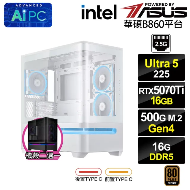【華碩平台】U5十核GeForce RTX 5070 TI{BHCM64N0B}電競電腦(Ultra 5 225/B860/16G D5/500G)