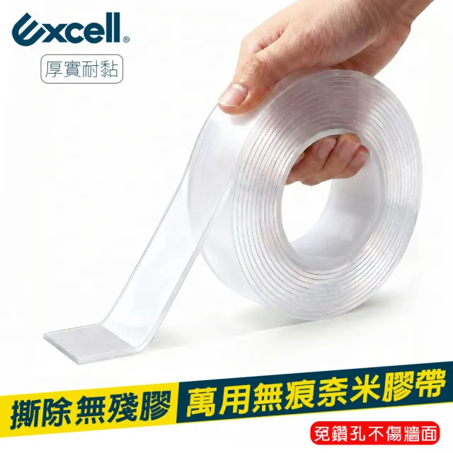 【Excell.tw】6捲 | 奈米膠帶_30mm*3M(萬用無痕膠帶/透明雙面膠帶/免釘不傷牆/不留殘膠/透明膠帶)