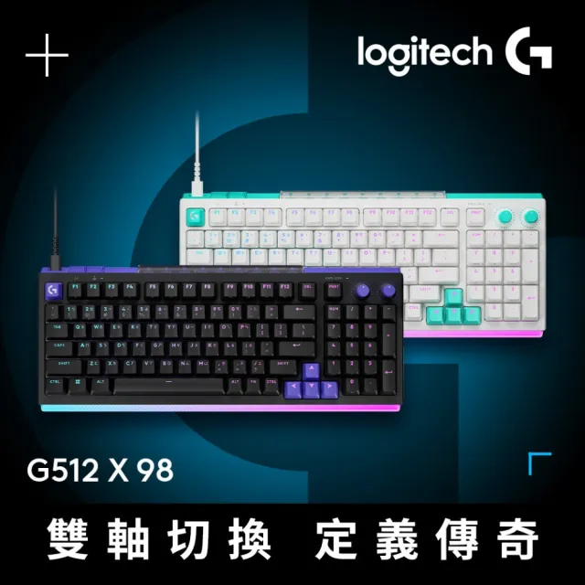 【Logitech G】G512 X 98 類比機械雙軸有線電競鍵盤 + 磨砂透明壓克力手托