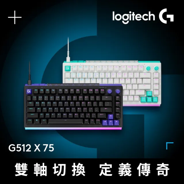 【Logitech G】G512 X 75 類比機械雙軸有線電競鍵盤 + 磨砂透明壓克力手托