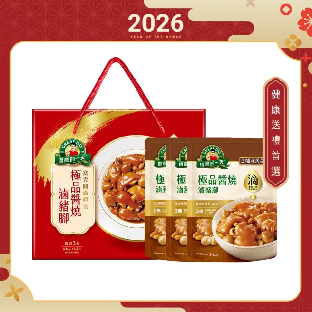 【2026】豬腳禮盒推薦ptt》10款高評價人氣品牌排行榜 | BALIMAN情報局