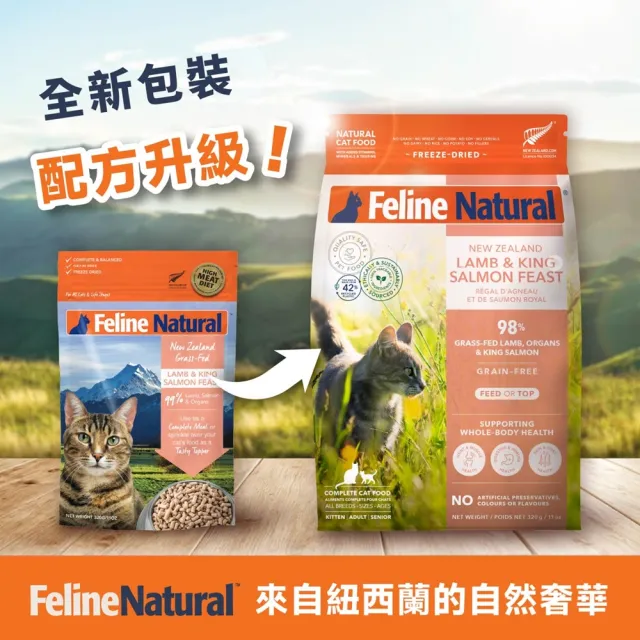 【K9 Natural】貓咪凍乾鮮肉餐320g 任選 雞肉羊肉/羊肉鮭魚/牛肉鱈魚/牛肉/羊肉(全齡貓 乾主食 凍乾)