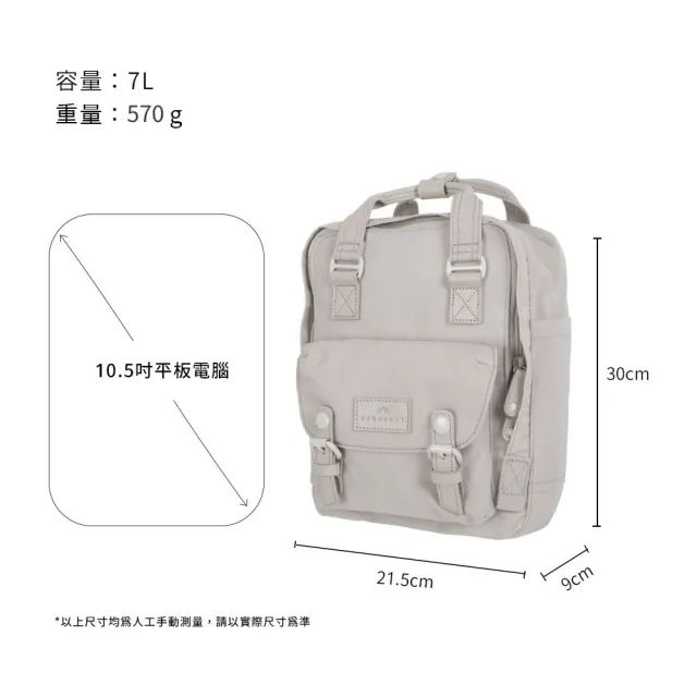 【Doughnut】馬卡龍 小後背包 平板後背包 防潑水 輕便 書包 兒童背包 石色 速