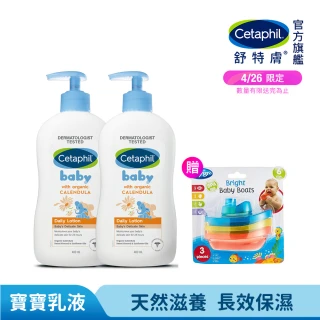 【Cetaphil 舒特膚】官方直營 baby舒緩潤膚乳 400ml*2入組(嬰兒乳液/金盞花/乳油木B5)