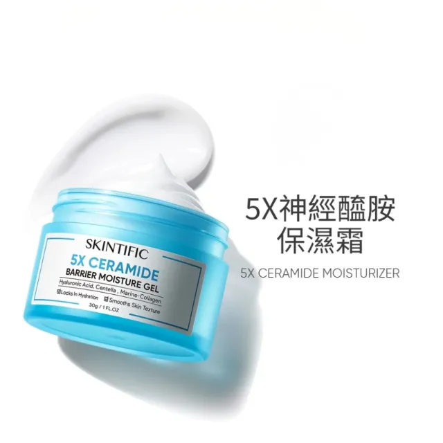 【SKINTIFIC】5X神經醯胺保濕組 (保濕霜+保濕精華)