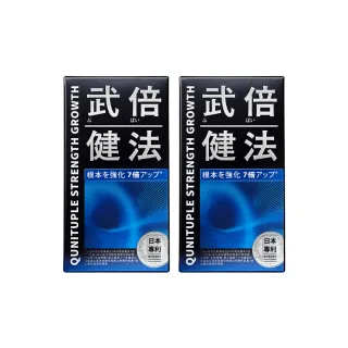 【TAIZAKU 火星生技】武倍健法 2入組 30粒/盒 (穩固根基 強韌新生 戰力補給)