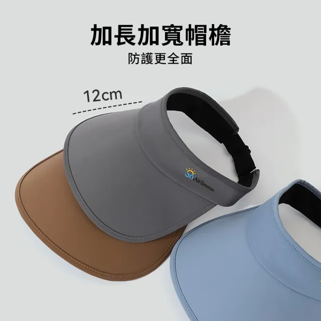 【Sumfun】輕量空頂防曬遮陽帽 抗UV透氣空頂帽 戶外運動鴨舌帽 太陽帽 防曬帽 高爾夫球帽 漁夫帽