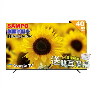 【SAMPO 聲寶】40型FHD聯網Google TV抗藍光液晶顯示器(EM-40HF130+雙耳湯鍋)