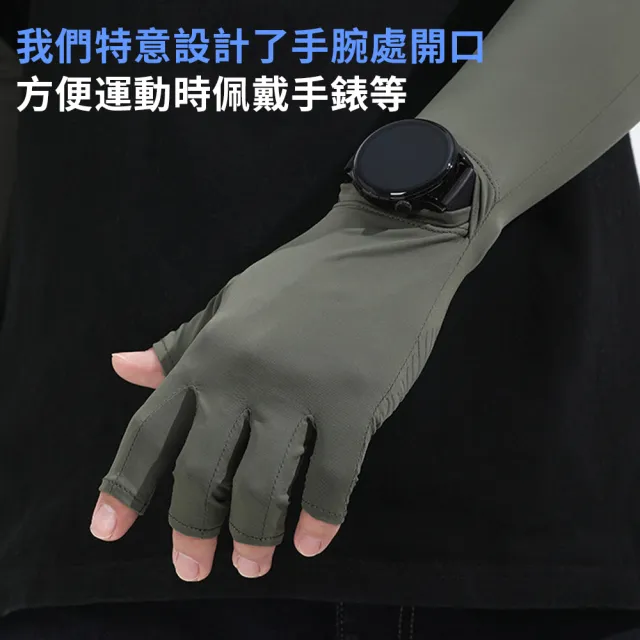 【Sumfun】涼感冰絲防曬袖套 半指手套 手腕開口 防紫外護臂套 抗UV袖套 冰袖 男款戶外釣魚騎行袖套
