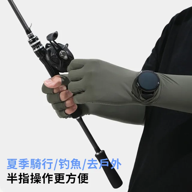 【Sumfun】涼感冰絲防曬袖套 半指手套 手腕開口 防紫外護臂套 抗UV袖套 冰袖 男款戶外釣魚騎行袖套