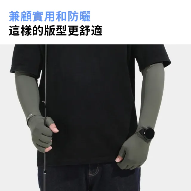 【Sumfun】涼感冰絲防曬袖套 半指手套 手腕開口 防紫外護臂套 抗UV袖套 冰袖 男款戶外釣魚騎行袖套