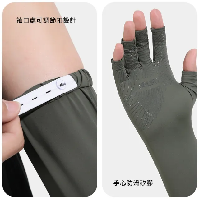【Sumfun】涼感冰絲防曬袖套 半指手套 手腕開口 防紫外護臂套 抗UV袖套 冰袖 男款戶外釣魚騎行袖套