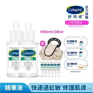 【Cetaphil 舒特膚】官方直營 舒新雪潤B5修護精華 30ml*2入(自修精華)