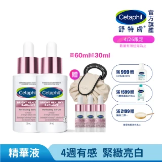 【Cetaphil 舒特膚】官方直營 BHR淨白無瑕精華液 30ml*2入(淡斑美白/緊緻抗老/保濕亮白/暗沉蠟黃)