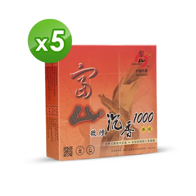 【富山檀香】沉香1000 24HR香環_5盒組(禮佛 拜拜香 沉檀香木 SGS檢測)