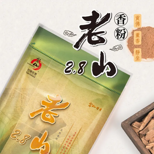 【富山檀香】老山2.8 一斤_3入組(拜拜 貢佛 禪修 靜坐)