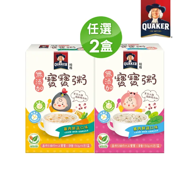 【2026】農純鄉寶寶粥推薦｜10款高評價人氣品牌排行榜 | BALIMAN情報局