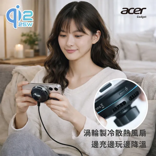 【Acer 宏碁】Qi2.2 25W 製冷風扇磁吸無線充電座/車充(全配五件組/ACC-MJ281)