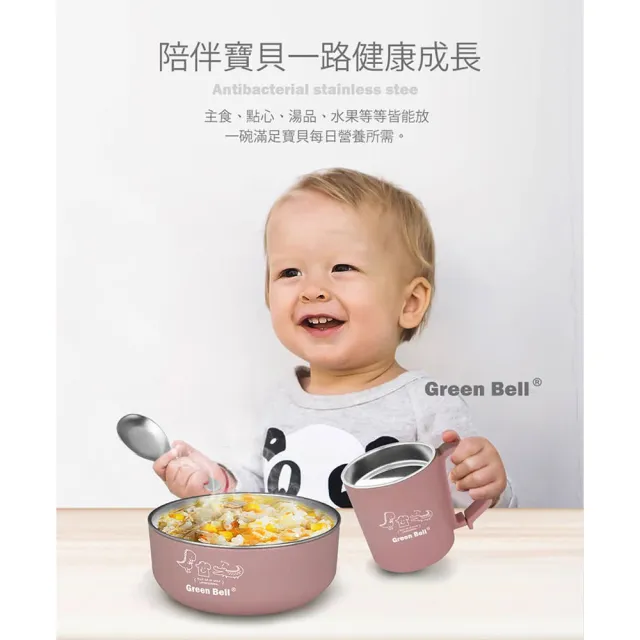 【GREEN BELL 綠貝】304不鏽鋼抗菌兒童碗-附密封蓋及湯匙(三色碗 幼童 開學 安全 防燙隔熱 SGS)