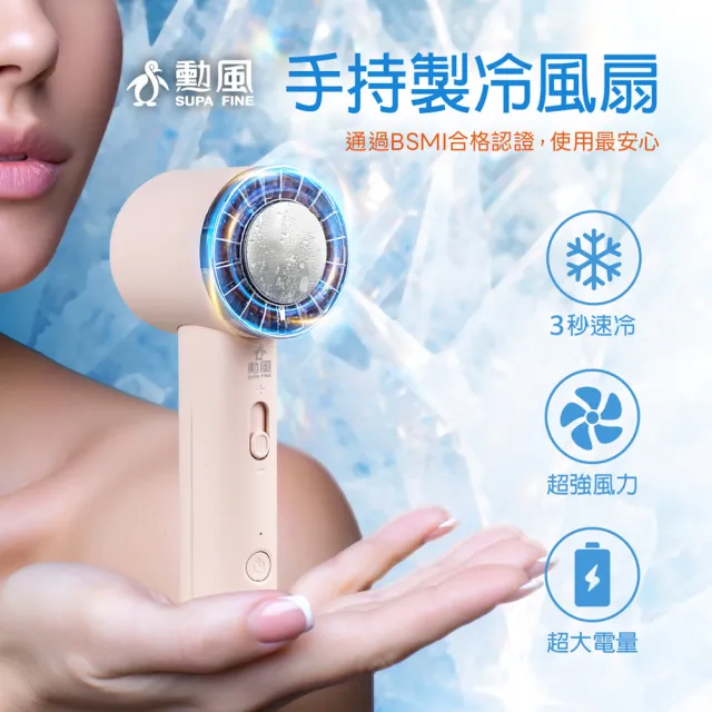 【勳風】2入組-手持製冷風扇/冰鎮渦輪隨身風扇(TM-F1)