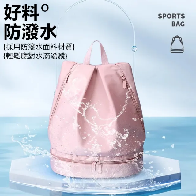 【Nil】雙11 男女運動裝備健身背包 乾濕分離便攜游泳包 衣服毛巾鞋雜物收納袋 防水包 後背包 收納包 旅行包