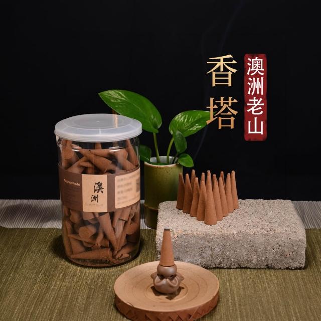 【富山香堂】西澳老山香塔120粒組_2入組 (原木 禮佛 薰香 香塔 檀香)