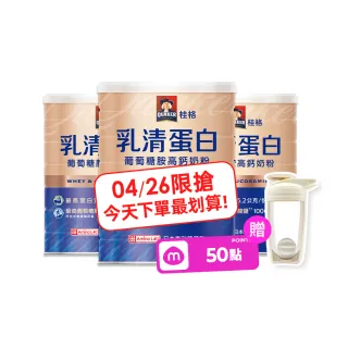 【QUAKER 桂格】乳清蛋白葡萄糖胺高鈣奶粉700gx3罐(最高蛋白質/葡萄糖胺/Amino L40)