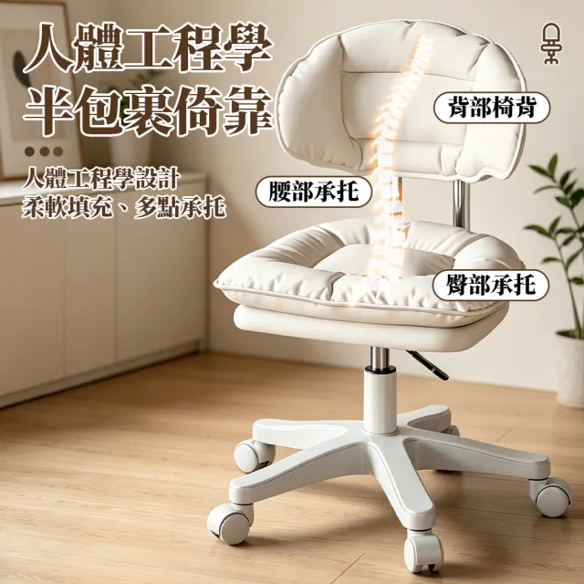 【極美家居】北歐風旋轉雲朵椅(椅子 化妝椅 書桌椅 旋轉椅 美甲椅 梳妝椅 北歐椅 自由升降 360°旋轉)
