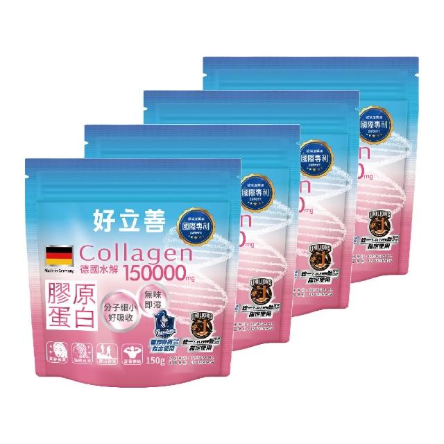 【Heilusan 好立善】膠原蛋白粉150g4入組(100%純膠原 優蛋白 胜肽 味淡速溶分子細小好吸收 德國Gelita大廠)
