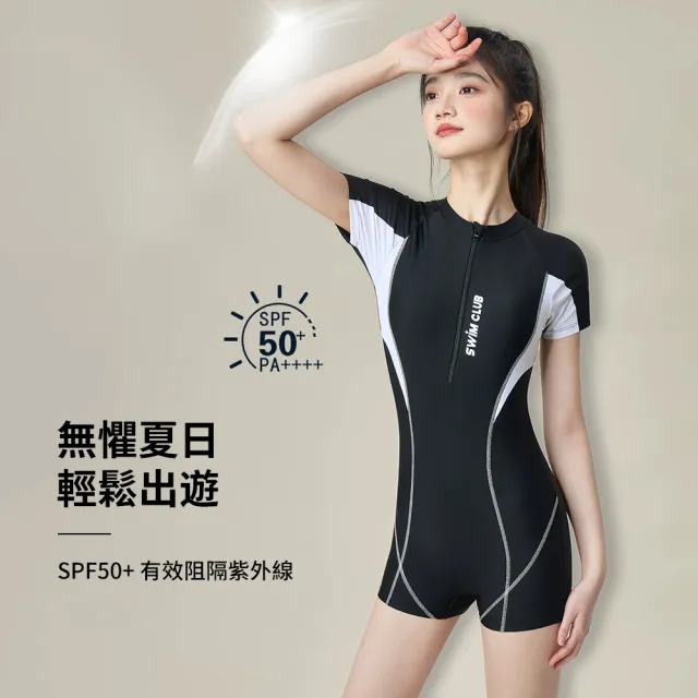 【Sumfun】連體修身速乾泳衣 女款短袖連身泳裝 防曬潛水衣 保守連體泳衣 衝浪衣 拉鏈泳衣 成人泳衣