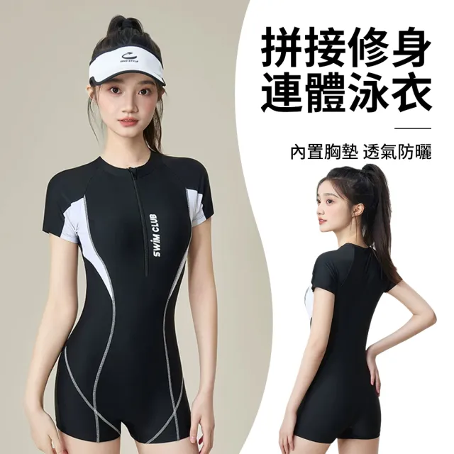 【Sumfun】連體修身速乾泳衣 女款短袖連身泳裝 防曬潛水衣 保守連體泳衣 衝浪衣 拉鏈泳衣 成人泳衣
