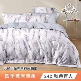 【Green 綠的寢飾】天絲萊賽爾纖維四季被床包組(單人/雙人/加大/特大/高度35cm/多款任選)