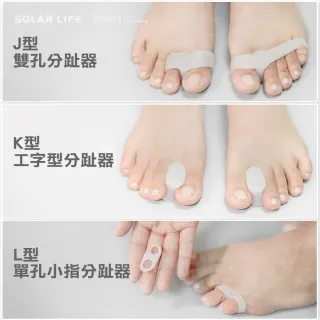【索樂生活】拇指外翻矯正器系列(護趾套 腳趾分離器 拇指矯正器 拇指外翻分支器 分趾腳趾套)