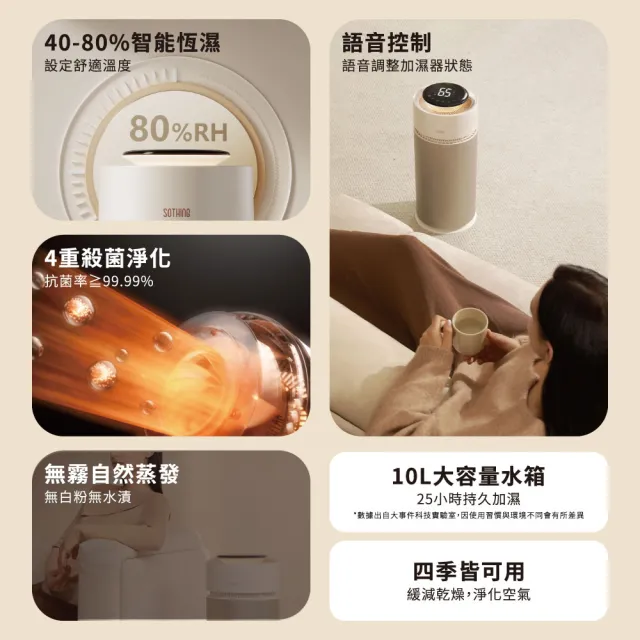 【SOTHING 向物】10L UVC殺菌智能無霧加濕器 銀河(靜音加濕器 芳療加濕器 水氧機 香氛機)