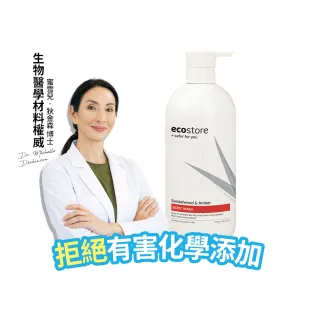 【ecostore 宜可誠】純淨沐浴露-900ml-琥珀檀香(無人工香精/木質調香/低泡沫/紐西蘭有機亞麻油)