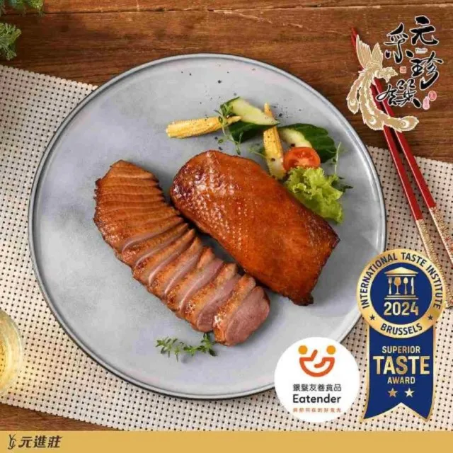 【元進莊】元采珍饌 香燻鴨胸 1000g/份