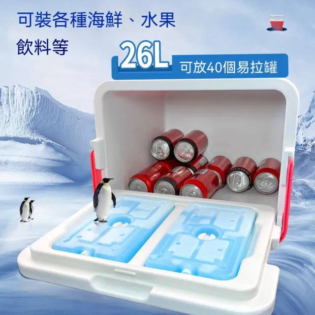 保溫箱26L大容量PU食品級護外車載露營箱 冷熱兩用恒溫冷藏