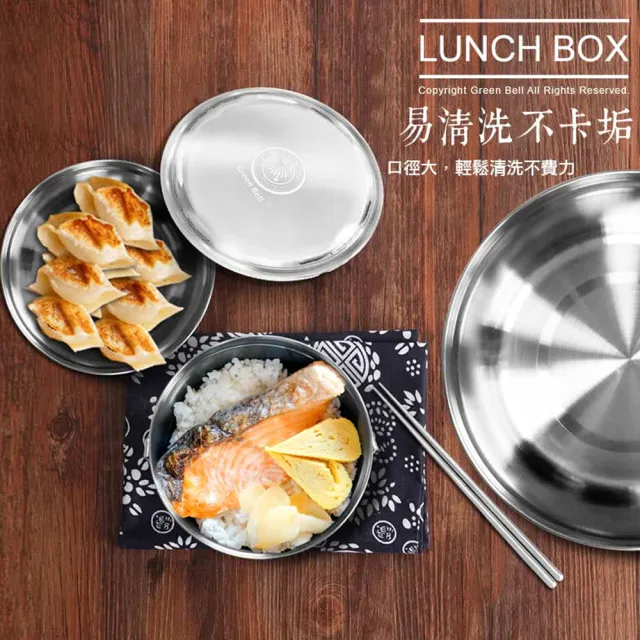 【GREEN BELL 綠貝】316不鏽鋼14cm雙層圓形便當盒2入組(分層 防漏 保溫 易清洗 SGS)