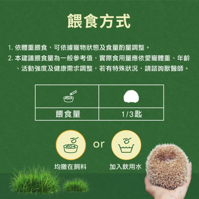 【WeWant 威旺】刺蝟用益生菌+益生元-超能7菌配方(刺蝟保健/刺蝟益生菌/刺蝟)