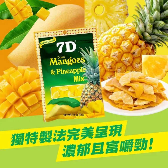 【7D】菲律賓綜合果乾-芒果乾與鳳梨乾(80gx3入組)