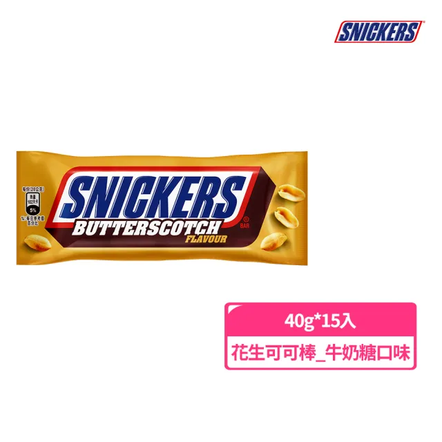 【Snickers 士力架】花生可可巧克力棒 15入(零食/點心)