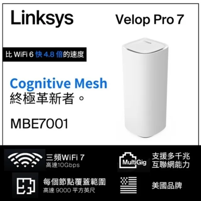 【Linksys】Velop Pro 7 Wi-Fi 7 BE11000 三頻 2.5G 無線網狀路由器 一入(MBE7001-AH)