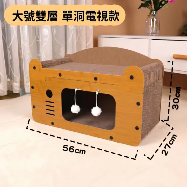 【Apet 愛佩寵物】56cm雙層貓屋(復古電視機貓窩/雙洞門貓窩/多面貓抓板)